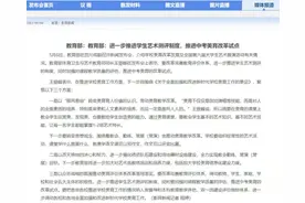 中考还要改革？体育100分，加入美育？附体育训练计划图片