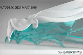 3dmax安装与打开场景总是转圈圈？图片