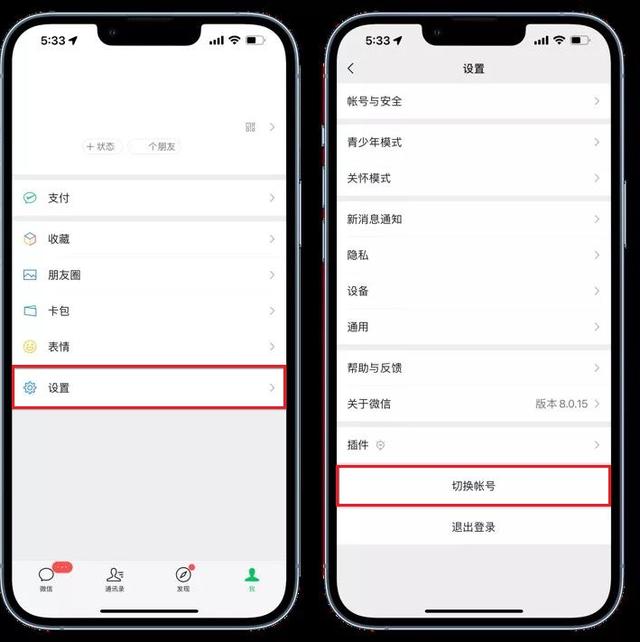 微信新功能，一个手机号能注册多个微信了