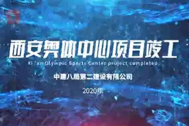 创新不⽌ 驭峰前⾏——西安奥体中心项目竣工图片