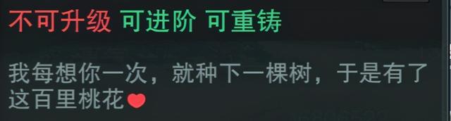 一梦江湖：武器之上，以字传情，大家都写了什么呢？