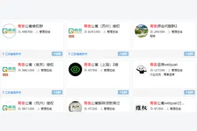 青客公寓租客退房退款难 长租公寓“租金贷”风险引关注图片