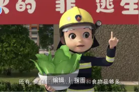 5分钟动漫告诉你，油锅起火如何应对图片