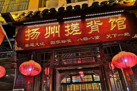 国庆期间扬州沐浴行业生意火爆，外地游客排长队等待体验图片