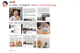 网曝杨迪买下“上海楼王”汤臣一品一套房，本人回应来了图片