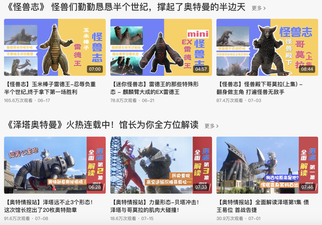 26岁男子整日“沉迷”奥特曼，却没人觉得他不务正业，还引来88万人围观
