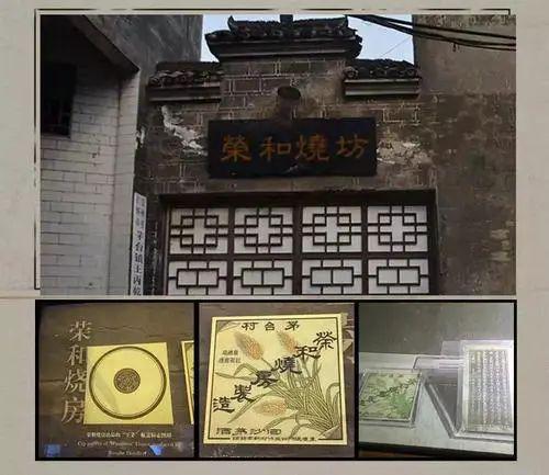 民国三大烧坊是哪三家？