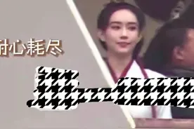 耍大牌？网曝24岁小花片场给工作人员翻白眼，粗声说话吓坏新人图片