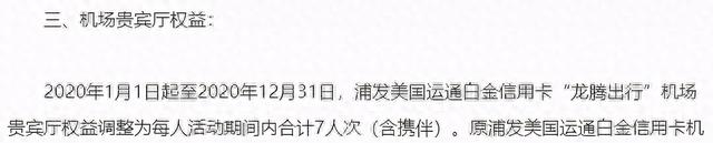 浦发银行visa信用卡申请，浦发几个月首提 配图09