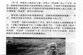 美宣布将重返月球，一文看懂人类登月史图片