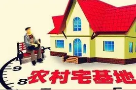 农村户口迁出到城里，村子名下的房子怎么办，有影响吗图片