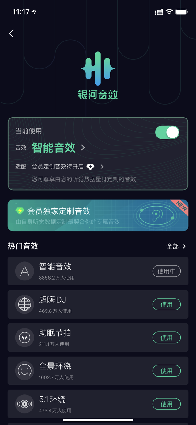DTS功能这么重要？因为它，这些网友要放弃QQ音乐