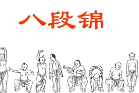 太极拳气功入门功夫，八段锦被官宣，正气存内，邪不可干图片