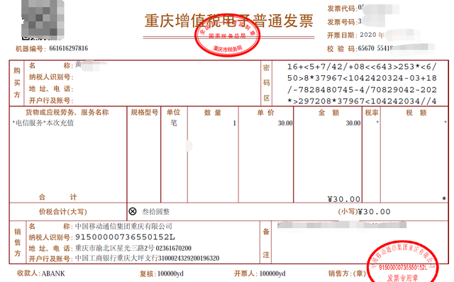 发票抬头怎么写,个人发票抬头怎么写(个人抬头发票可以报销)