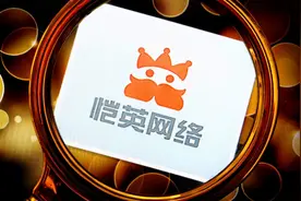 恺英网络创始人王悦获刑：游戏天才的资本迷途图片