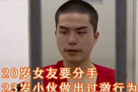 23岁小伙与20岁女孩恋爱，被她的父母阻拦，哪料他捅伤女友又轻生图片