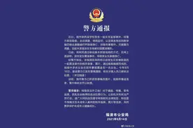 福建一女学生坠亡，警方通报图片