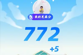 改革！770+的芝麻评分PK掉直播一姐！图片