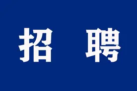事业编、参公人员，嘉兴这两家单位发布招聘公告图片