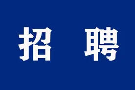 事业编、参公人员，嘉兴这两家单位发布招聘公告图片