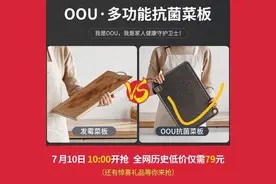 三帅六将淘小铺掌柜卖菜板12小时破100万元，商家连夜补货图片