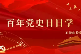 【百年党史日日学】中共八大图片