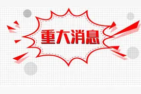 辅警改革最新消息！事关涨工资图片