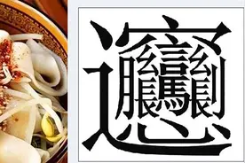 陕西咸阳biangbiang面图片