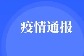 四川一家三口出游回家后确诊！佛山紧急寻人图片