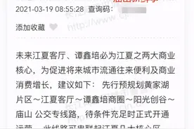网友建议开通黄家湖-江夏客厅-谭鑫培-阳光创谷-庙山公交线路图片