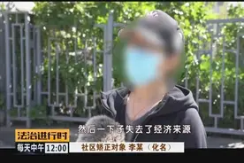 北京：夫妻双双获刑，找工作四处碰壁，司法干警伸出援手图片