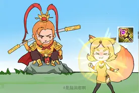 王者脑洞所：妲己的迷之操作，猴哥看的人都傻了图片