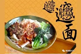 兴平人的另一种咥法图片