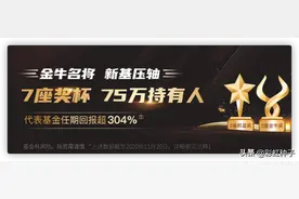 一句话点评NO.426｜华安基金杨明-华安优势企业，值得买吗图片