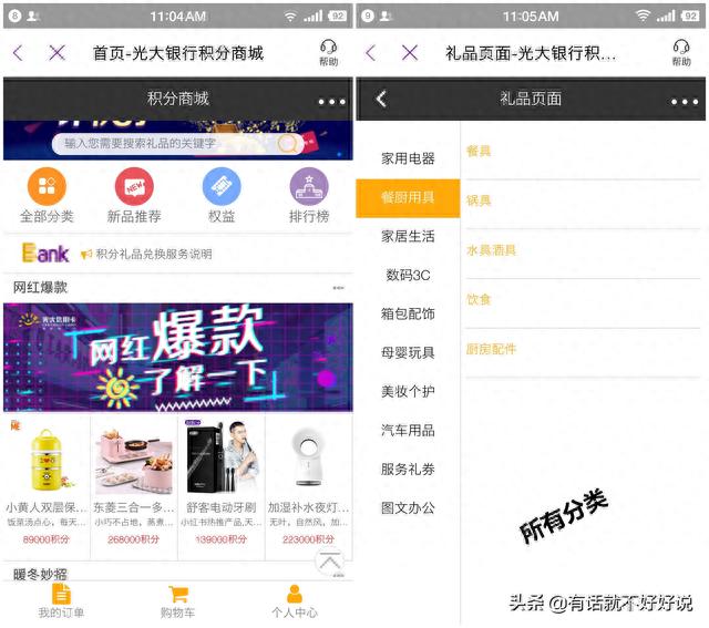 中信信用卡积分商城，2021年信用卡积分兑换话费 配图08