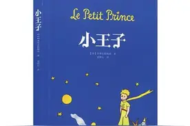 当你的爱没有被唤起，五千朵玫瑰花也毫无意义 | 《小王子》图片