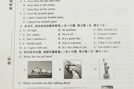 2021年九年级摸底考试英语试卷含答案及知识点分析图片