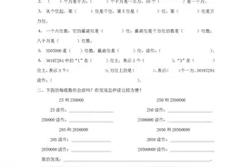 小学四年级数学上册一课一练同步练习图片