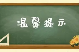 山东7月9日开始进行学业水平等级考试，考试时间安排有较大变化图片