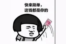 武宁反诈预警：躺着也能赚钱？是躺着也能被骗！！图片