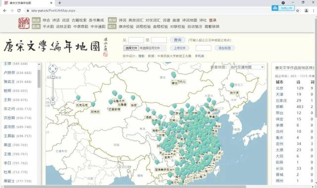 这个我一直在用的免费宝藏地图网站，还能帮娃学习语文地理历史