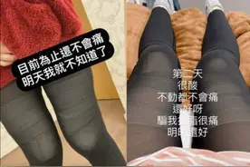 网红宣布大腿抽脂成功，术后照曝光称腿很酸不痛，7年前心愿成真图片