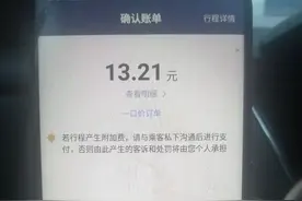 最坑司机的“一口价订单”图片