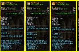 Dnf：三种布甲套对比图片