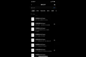 iPhone卡贴机LTE改4G无脑操作图片