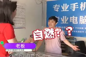 9400元手机送去维修，不到1小时发生自燃，店主：不赔了，都快气出病来了图片