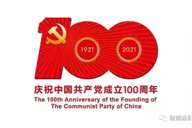 成县庆祝建党100周年戏曲晚会《孙安动本》精彩上演图片
