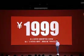 雷军无套路返还小米手机1收入 网友：十年保值率100%图片