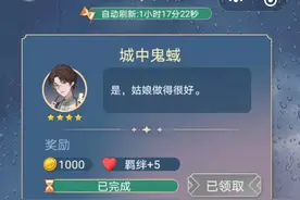神仙记事录攻略新鲜出炉，手把手教你和神仙男主谈恋爱图片