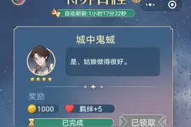神仙记事录攻略新鲜出炉，手把手教你和神仙男主谈恋爱图片